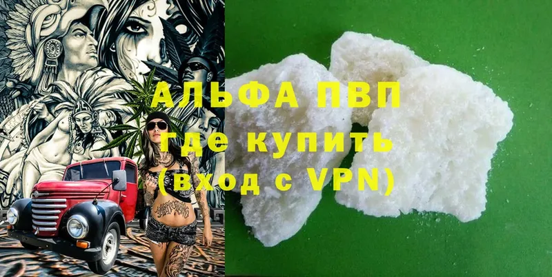 blacksprut зеркало  Лаишево  A-PVP СК 